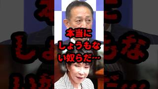 本当にしょうもない奴らだ… #政治 #斎藤嘉隆 #高市早苗