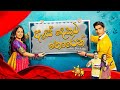 As Dekata Horen 73 As Dekata Horen Episode 73 As Dekata Horen Hiru Tv Rtv