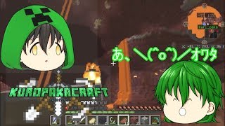 【Minecraft】クロパカクラフト！♯13　ネザー探索回…というわけでもないらしい