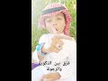 سلطان بن ثامر.. قصيدة مو كل وعد يوقف لك بضيق ☝️أصغر شاعر في مصر سلطان بن ثامر.. قصيدة مو كل وعد يوقف لك بضيق ☝️أصغر شاعر في مصر