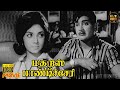 Madras To Pondicherry Full Movie HD Ravichandran Kalpana Nagesh Tamil Movies Hit Movies