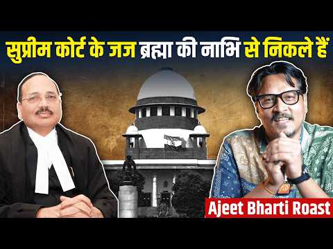Supreme Court Roast: Why We Must Not Talk About Judicial Corruption, Ajeet Bharti Explains