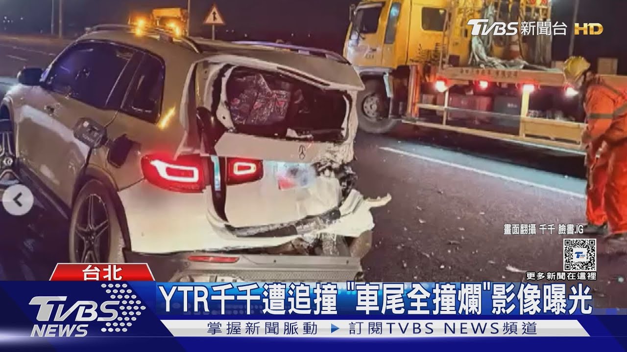 美食水水千千遭追撞「車尾全撞爛」 喊:活著就好