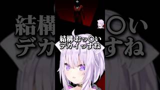 怖さを紛らわすおかゆ【ホロライブ/猫又おかゆ】 #ホロライブ #切り抜き #猫又おかゆ #vtuber #チラズアート #夜勤清掃 #shorts