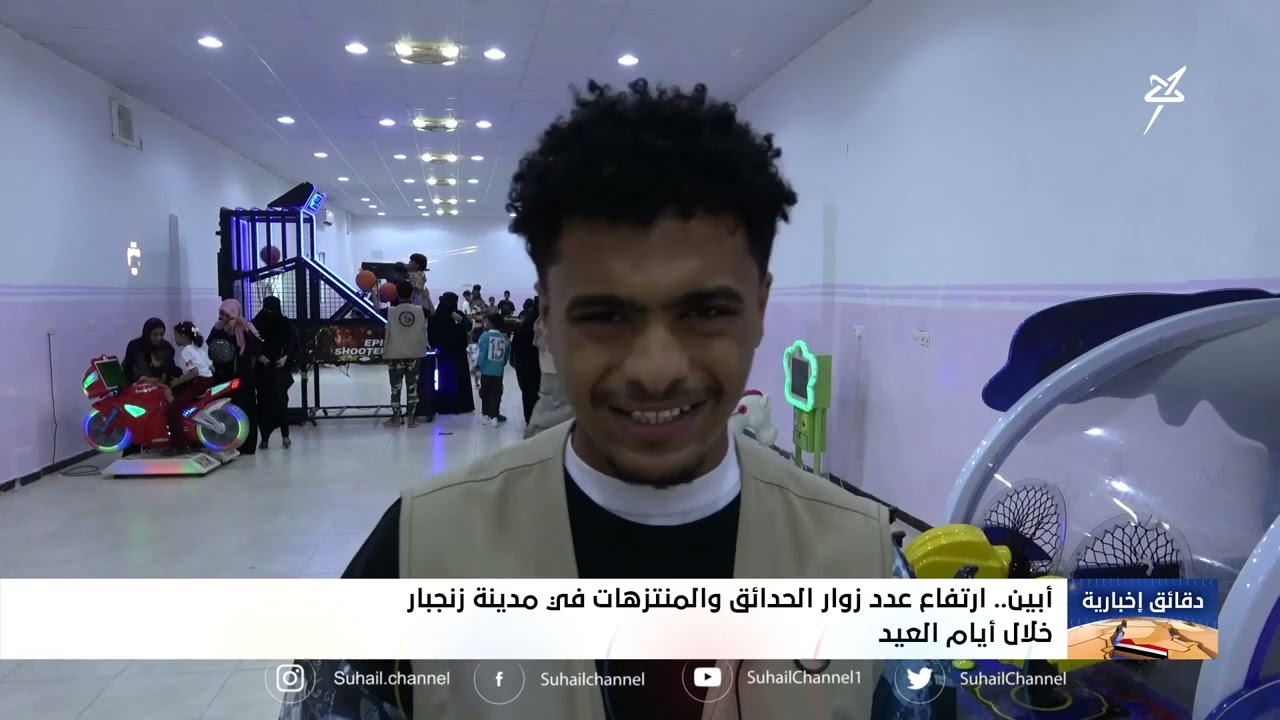 ارتفاع عدد زوار الحدائق والمتنزهات في مدينة زنجبار خلال أيام العيد