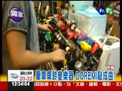 "敲打"成音符 國二女車鈴當樂器