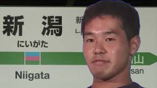 新潟駅発車メロディー「冬」と化した野獣先輩
