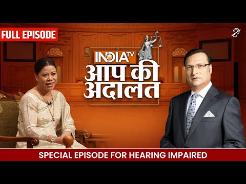 Mary Kom in Aap Ki Adalat | Special Episode For Hearing Impaired | Rajat Sharma