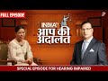 Mary Kom In Aap Ki Adalat Special Episode For Hearing Impaired Rajat Sharma
