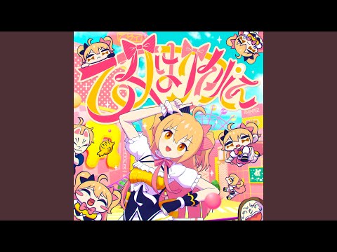 日本語・日本文学科 乙女はサイコパス