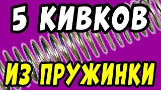 Самоделки для рыбалки как сделать кивок