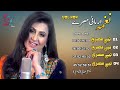 Armani Tappay Mesre | Naghma | Vol 404 | Pashto New Song 2023 | HD | Afghan | MMC Music Store