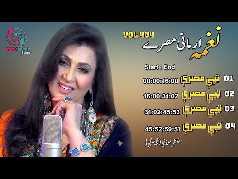 Armani Tappay Mesre | Naghma | Vol 404 | Pashto New Song 2023 | HD | Afghan | MMC Music Store