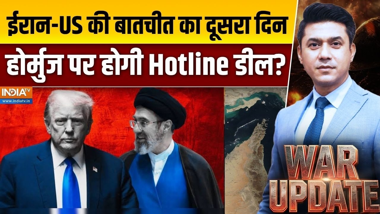 War Update: ईरान और अमेरिका की बातचीत का दूसरा दिन, होर्मुज प?