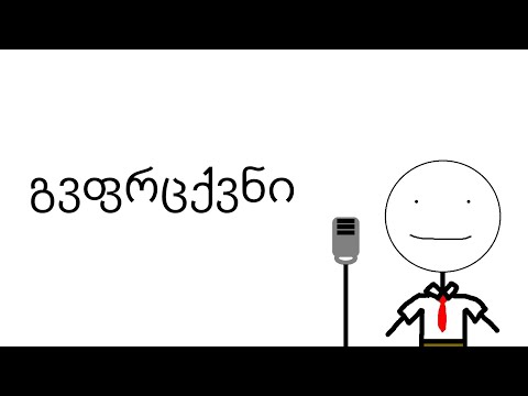 Conlang Iceberg - Gvprtskvni