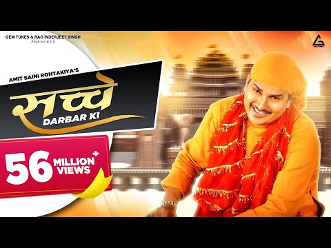 Sache Darbar Ki : Amit Saini Rohtakiya | Mk Chaudhary | New Haryanvi Songs Haryanavi 2020 | Mhara Tv