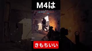 【BF6】M4は気持ちいい #battlefield #battlefield6 #bf6 #ゲーム配信