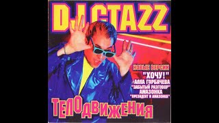 Алла Горбачева – Напиши (Long Arpeggiating Remix)