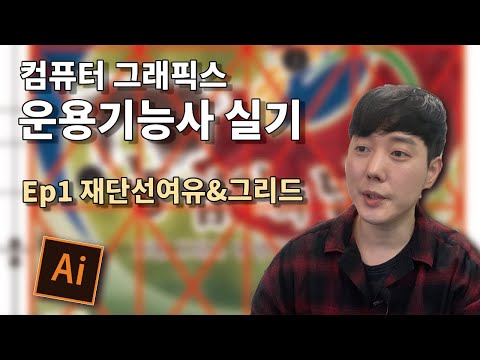「컴퓨터 그래픽스 [computer Graphics」의 한국수어 표현