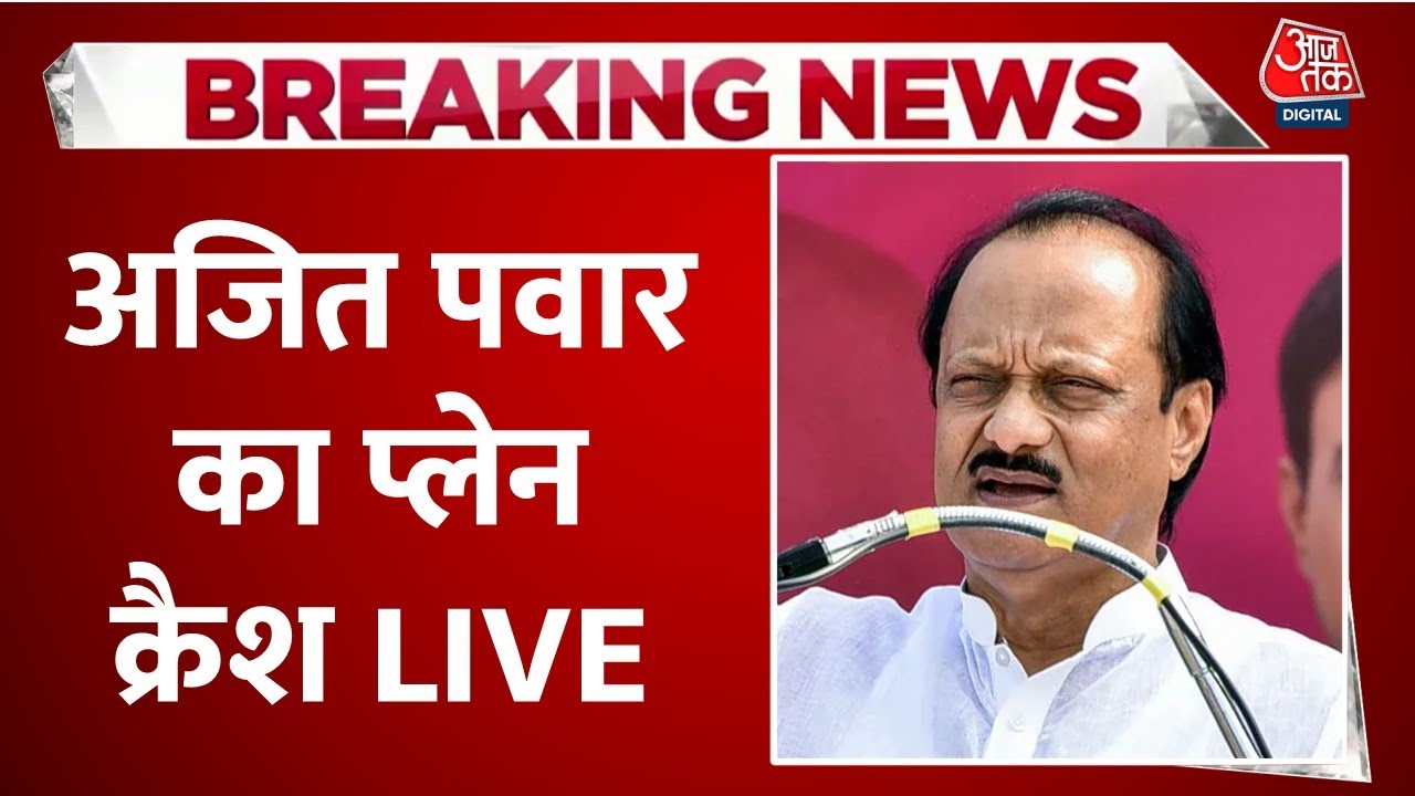 Ajit Pawar Plane Crash LIVE Updates