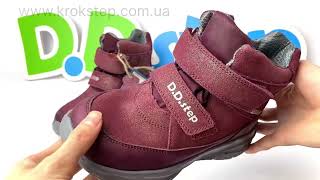 D.D.Step черевики F651-376CL Red Aqua-TEX