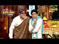 Nakli Bachchan के सामने लड़खड़ाए Nakli SRK के कदम | The Kapil Sharma Show |Kiku 