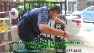 #ล้างแอร์พระราม2 ราคาถูก สายด่วน 086   977 1629 #ล้างแอร์บ้านพระราม2 ราคาถูก #ล้างแอร์พระราม2 ราคาถูก สายด่วน 086   977 1629 #ล้างแอร์บ้านพระราม2 ราคาถูก