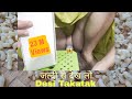 Hot Vlog Desi Taka Tak Hot Cleaning Desi Villagevlog Cleaning Hot Viral Insects