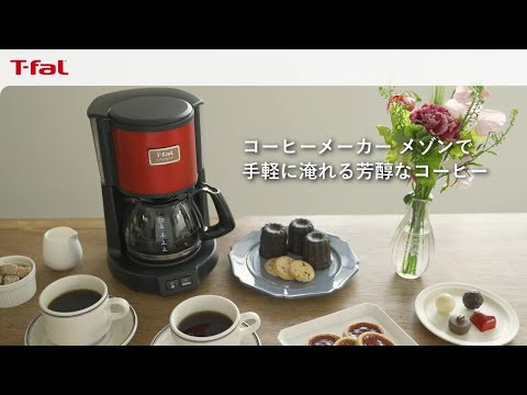 コーヒーメーカー メゾン スノーホワイト CM4901JP コーヒーメーカー メゾン スノーホワイト CM4901JP