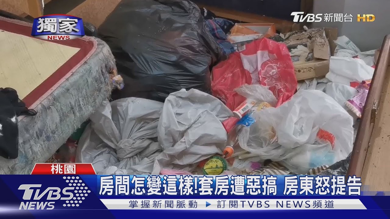房間怎變這樣!套房遭惡搞 房東怒提告