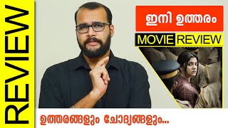 Ini Utharam Malayalam Movie Review By Sudhish Payy