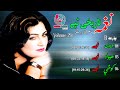 Tareekhi Tappay 2 | Naghma | Part B | Pashto | Tapay | Song | نغمہ البم تاریخي ټپې | MMC MUSIC STORE