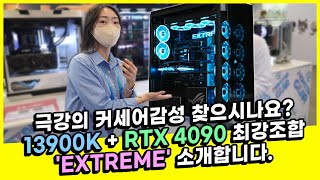 몬스타 몬스타PC 익스트림 (64GB, M.2 2TB)_동영상_이미지