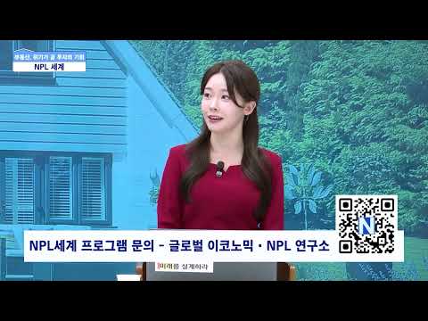 [NPL 투자 가이드] 최악의 경우 대비! 평균 낙찰가율 70%대 아산 토지, 안전한 매수 가격 산정법
