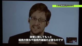 「デジタル時代の監視と人権」〜エドワード・スノーデン氏インタビュー
