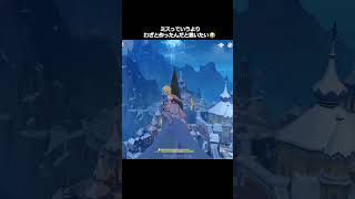 【原神】これ、自分だけじゃないって思いたい #genshinimpact #hoyocreators