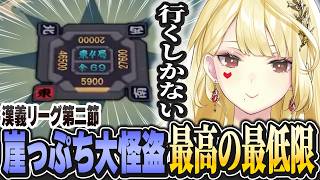 士気の下がらないカッコいい負け方【ルイス・キャミー/切り抜き】