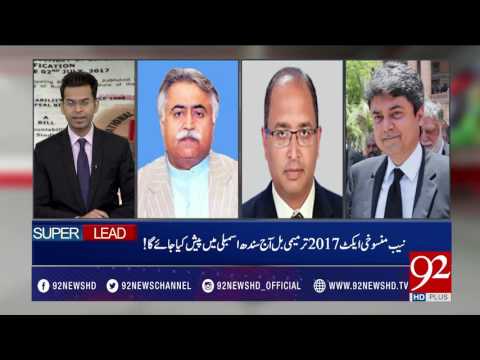 NewsAt5 03-07-2017 - 92NewsHDPlus