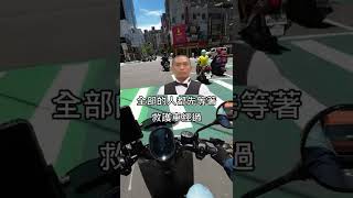 禮讓救護車的最佳示範 #shorts