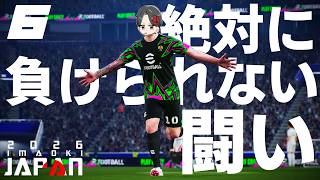 【eFootball】サッカー日本代表はこうすれば勝てる。【今起JAPAN】