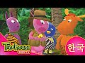 꾸러기 상상여행 밀림 탐험 Ep 2