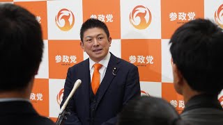 【ノーカット】「衆議院解散について」ぶら下がり会見／2026年1月14日(水) #参政党  #神谷宗幣