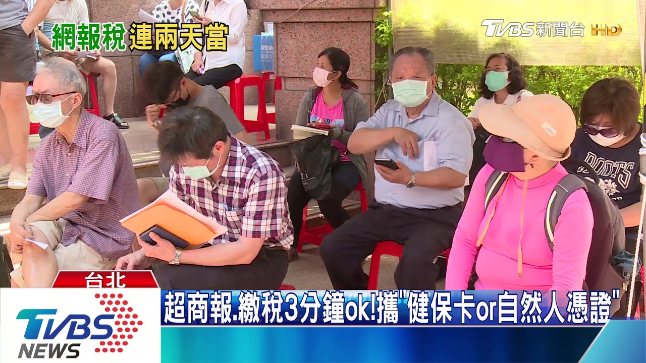 報稅網路系統大當機！　紓困延期繳稅也卡卡
