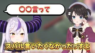 スバルだって恥ずかしいことあるっす！【大空スバル切り抜き】 ラプラス・ダークネス/音乃瀬奏