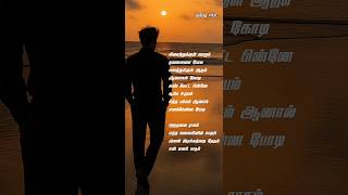 Download lagu Kadavul vaazhum kovililae - song WhatsApp status video #sad #felling mp3 Download lagu Kadavul vaazhum kovililae - song WhatsApp status video #sad #felling mp3