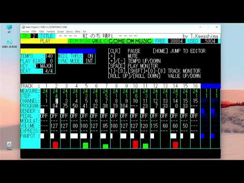 【MIDI】9 カモンミュージック RCM-PC98 + Roland CM-64 ミュージックデモ 9 タイトル：虹のち晴れ