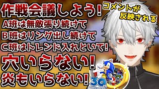 【葛葉仕様】リスナーに助けられながら邪魔されながらソニックで叫ぶ葛葉【葛葉/ソニック/切り抜き】