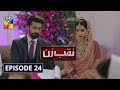 Naqab Zun Episode 24 HUM TV Drama 4 November 2019