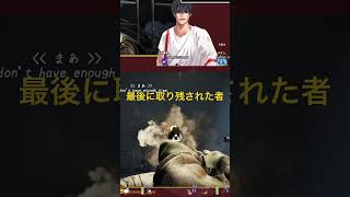 ただ1人、取り残された者(#shorts)#nomoreroominhell #steam #zombie #ゲーム #twitch