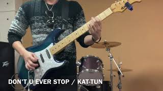 DON&#39;T U EVER STOP / KAT-TUN
